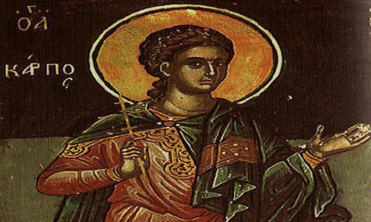 26 Μαΐου: Άγιος Κάρπος ο Απόστολος από τους Εβδομήκοντα