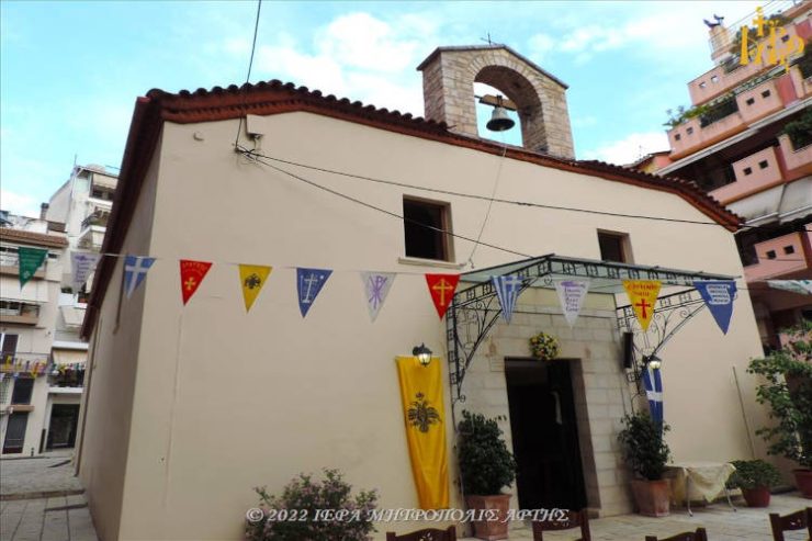 Εορτή Ευαγγελιστού Ιωάννου του Θεολόγου στην Άρτα