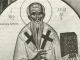 Πανήγυρις Αγίου Αχιλλείου Πολιούχου Γρεβενών 15 Μαΐου: Όσιος Αχίλλιος Επίσκοπος Λαρίσης