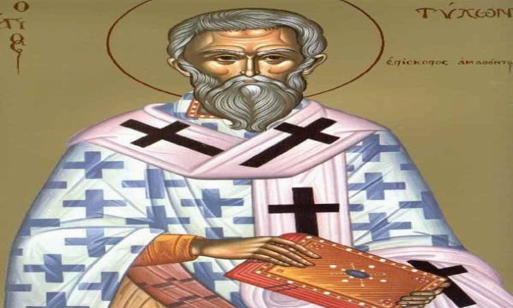 16 Ιουνίου: Άγιος Τύχων ο Θαυματουργός Επίσκοπος Αμαθούντος Κύπρου