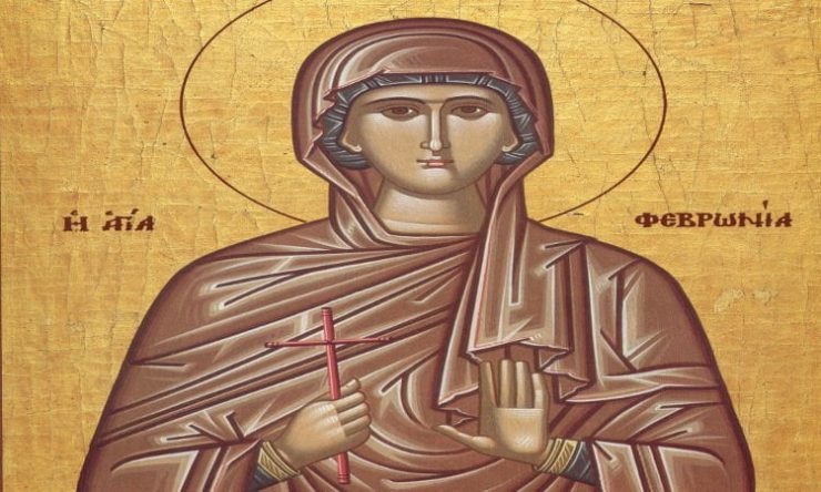 25 Ιουνίου: Αγία Φεβρωνία