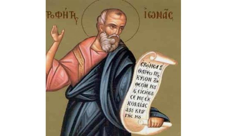 21 Σεπτεμβρίου: Προφήτης Ιωνάς
