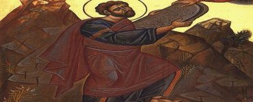 4 Σεπτεμβρίου: Προφήτης Μωυσής ο Θεόπτης