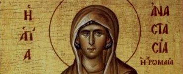 29 Οκτωβρίου: Αγία Αναστασία η Ρωμαία