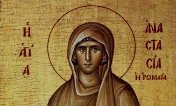 29 Οκτωβρίου: Αγία Αναστασία η Ρωμαία