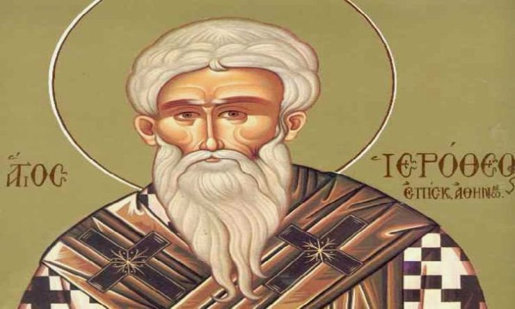 4 Οκτωβρίου: Άγιος Ιερόθεος Επίσκοπος Αθηνών