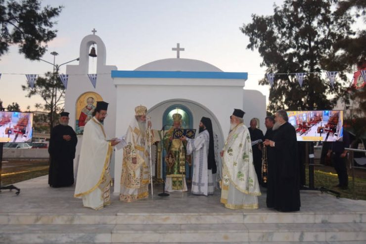 Εγκαίνια Παρεκκλησίου Αγίου Νικολάου στον αύλειο χώρο του Υπουργείου Ναυτιλίας