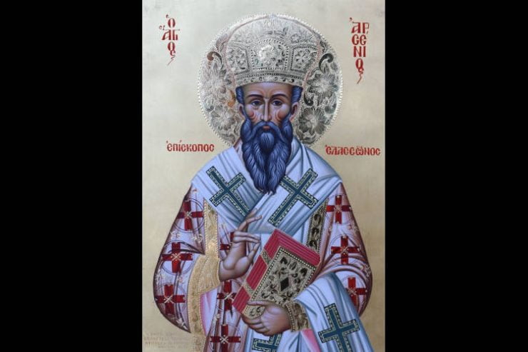 Πανήγυρις Αγίου Αρσενίου Επισκόπου Ελασσώνος στα Τρίκαλα