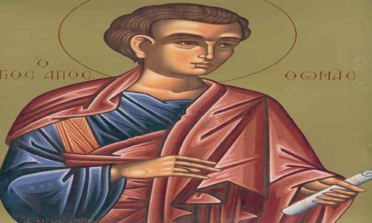 Πανήγυρις Παρεκκλησίου Αγίου Αποστόλου Θωμά Πετρουπόλεως 6 Οκτωβρίου: Άγιος Θωμάς ο Απόστολος