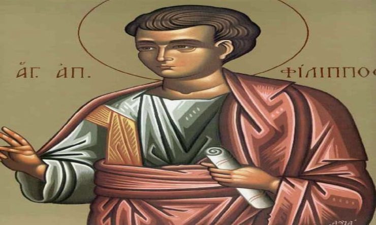 14 Νοεμβρίου: Άγιος Φίλιππος ο Απόστολος