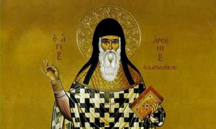 Αγρυπνία Οσίου Αρσενίου του Καππαδόκου στα Γιαννιτσά Αγρυπνία Αγίου Αρσενίου του Καππαδόκου στη Λάρισα 10 Νοεμβρίου: Άγιος Αρσένιος ο Καππαδόκης