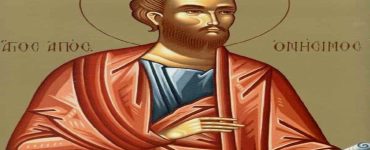 15 Φεβρουαρίου: Άγιος Ονήσιμος ο Απόστολος