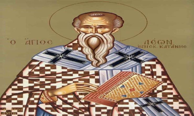 20 Φεβρουαρίου: Άγιος Λέων ο Θαυματουργός Επίσκοπος Κατάνης