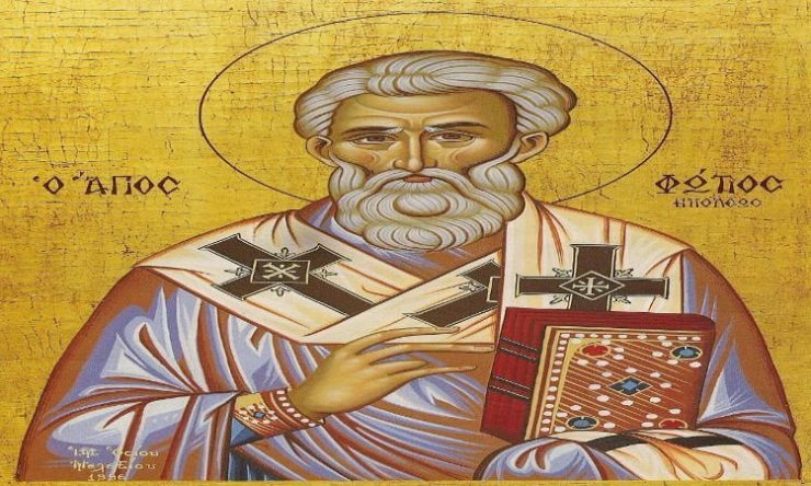 6 Φεβρουαρίου: Άγιος Φώτιος ο Μέγας Πατριάρχης Κωνσταντινουπόλεως