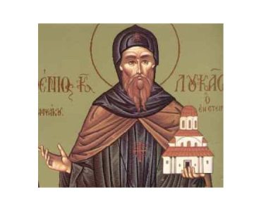 7 Φεβρουαρίου: Όσιος Λουκάς ο εν Στειρίω
