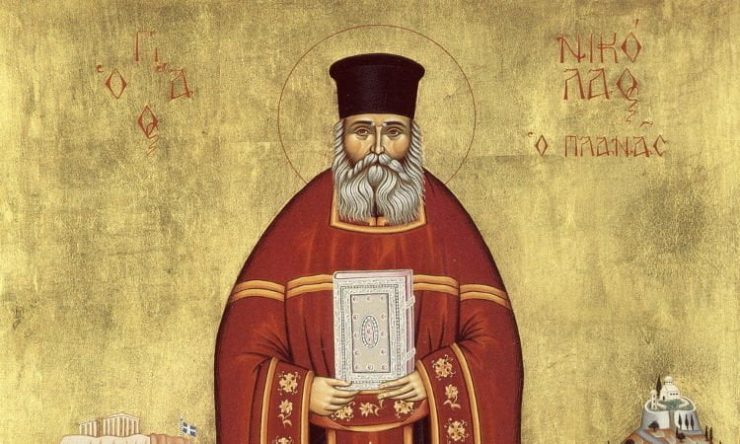 2 Μαρτίου: Άγιος Νικόλαος ο Πλανάς