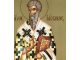 21 Μαρτίου: Άγιος Ιάκωβος ο Ομολογητής ο Επίσκοπος