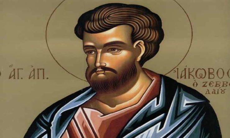 30 Απριλίου: Άγιος Ιάκωβος Απόστολος αδελφός Ιωάννου του Θεολόγου
