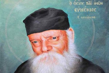Αγρυπνία Οσίου Ευμενίου Σαριδάκη στο Ίλιον Εορτή Αγίου Ευμενίου Σαριδάκη στην Κρήτη