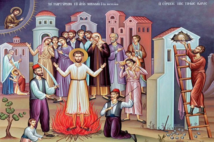 Πανήγυρις Ιερού Ναού Αγίου Νικολάου του εκ Μετσόβου Τρικάλων