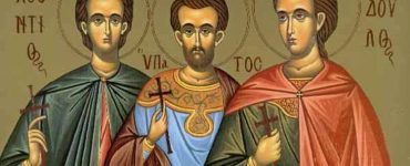18 Ιουνίου: Άγιοι Λεόντιος, Υπάτιος και Θεόδουλος