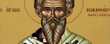 2 Ιουνίου: Άγιος Νικηφόρος ο Ομολογητής Πατριάρχης Κωνσταντινούπολης