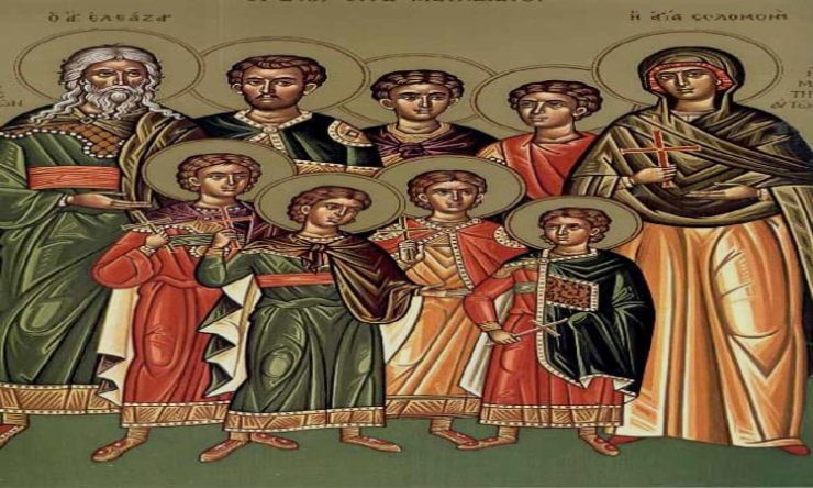 1 Αυγούστου: Άγιοι Επτά Μακκαβαίοι, η μητέρα τους Σολομονή και ο διδάσκαλός τους Ελεάζαρος