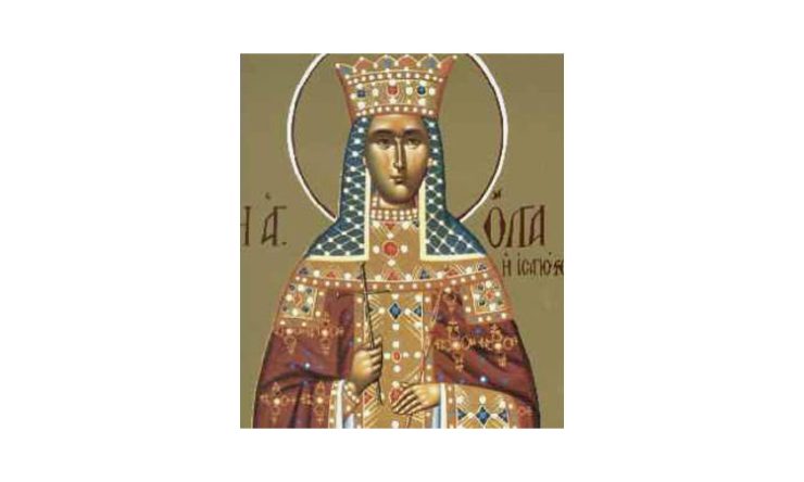 11 Ιουλίου: Αγία Όλγα η Ισαπόστολος η βασίλισσα