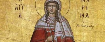 17 Ιουλίου: Αγία Μαρίνα η Μεγαλομάρτυς