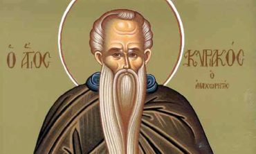 Αγρυπνία Οσίου Κυριακού του Αναχωρητού στα Γιαννιτσά 29 Σεπτεμβρίου: Όσιος Κυριακός ο Αναχωρητής