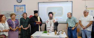 Αγιασμός νέας εκπαιδευτικής χρονιάς στο Εργαστήρι «Παναγία Ελεούσα» στο Μεσολόγγι
