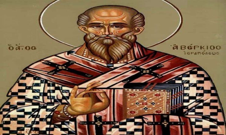 22 Οκτωβρίου: Όσιος Αβέρκιος ο Ισαπόστολος