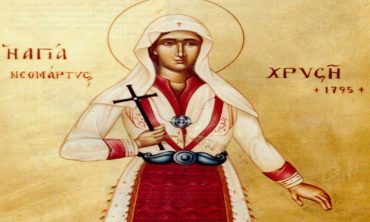 Αγρυπνία Αγίας Χρυσής στα Γιαννιτσά 13 Οκτωβρίου: Αγία Χρυσή η Νεομάρτυς