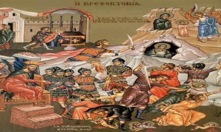 29 Δεκεμβρίου: Άγια Νήπια που σφαγιάστηκαν με διαταγή του Ηρώδη