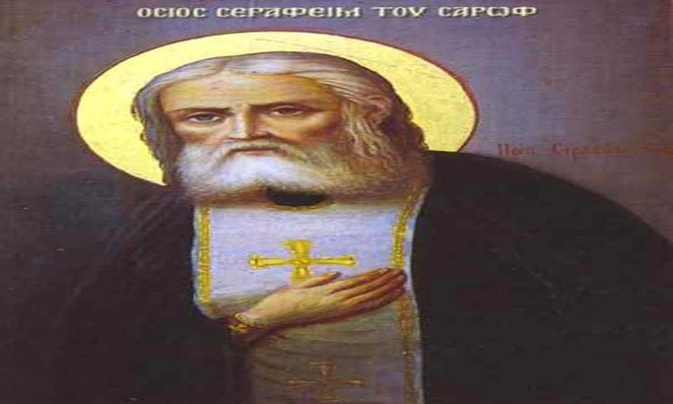 2 Ιανουαρίου: Όσιος Σεραφείμ του Σαρώφ