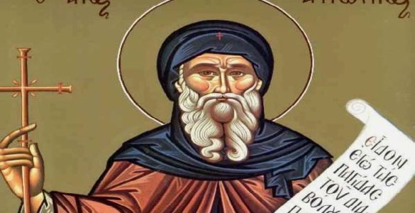 Αγρυπνία Αγίου Αντωνίου στις Αχαρνές Αγρυπνία Αγίου Αντωνίου στη Λάρισα 17 Ιανουαρίου: Άγιος Αντώνιος ο Μέγας