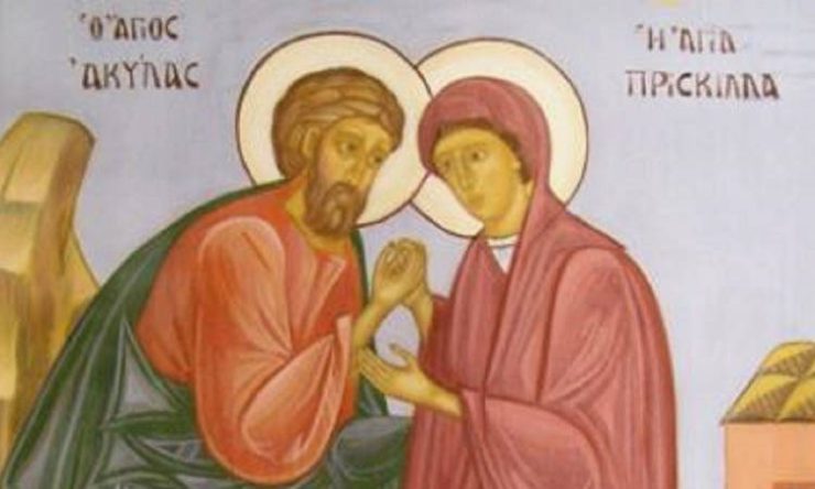 13 Φεβρουαρίου: Άγιοι Ακύλας και Πρίσκιλλα οι Απόστολοι