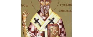 21 Φεβρουαρίου: Άγιος Ευστάθιος Αρχιεπίσκοπος Αντιοχείας της Μεγάλης