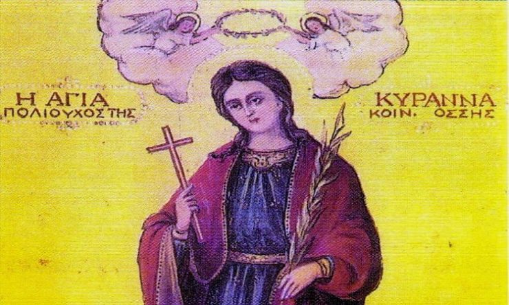 28 Φεβρουαρίου: Αγία Κυράννα η Νεομάρτυς