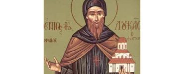 7 Φεβρουαρίου: Όσιος Λουκάς ο εν Στειρίω όρει ασκήσας