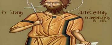 17 Μαρτίου: Όσιος Αλέξιος ο άνθρωπος του Θεού