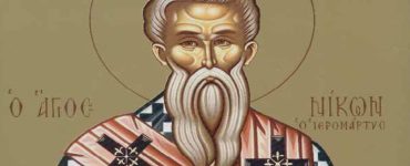 23 Μαρτίου: Άγιος Νίκων Ιερομάρτυρας και οι 199 μαθητές