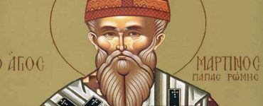 13 Απριλίου: Άγιος Μαρτίνος πάπας Ρώμης ο Ομολογητής