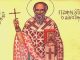19 Απριλίου: Άγιος Παφνούτιος ο Ιεροσολυμήτης, Ιερομάρτυρας