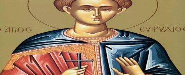 9 Απριλίου: Άγιος Ευψύχιος που μαρτύρησε στην Καισαρεία