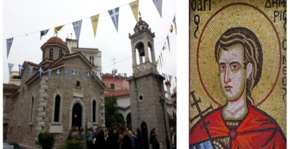 Πανήγυρις Αγίου Νεομάρτυρος Δημητρίου Πολιούχου Τριπόλεως