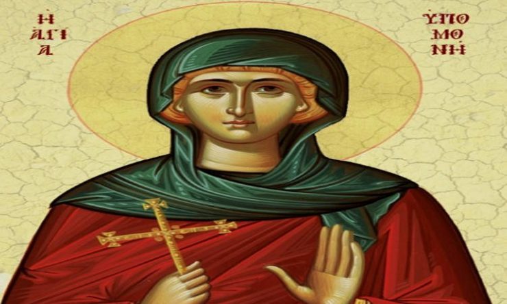 29 Μαΐου: Οσία Υπομονή