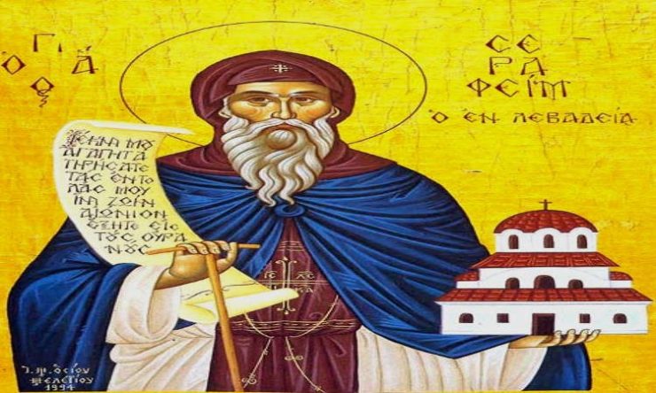 6 Μαΐου: Όσιος Σεραφείμ που ασκήτευσε στο όρος Δομπού Λεβαδείας