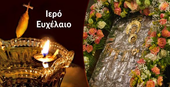 Ιερό Ευχέλαιο για την εορτή της Παναγίας Διασωζούσης στη Νέα Ιωνία