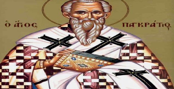 9 Ιουλίου: Άγιος Παγκράτιος Ιερομάρτυρας Επίσκοπος Ταυρομενίας